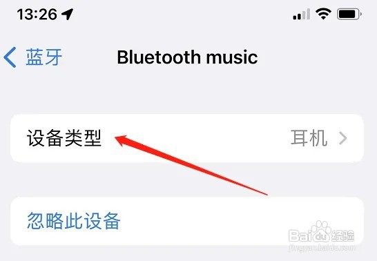 耳机连接了手机怎么还是外放声音
