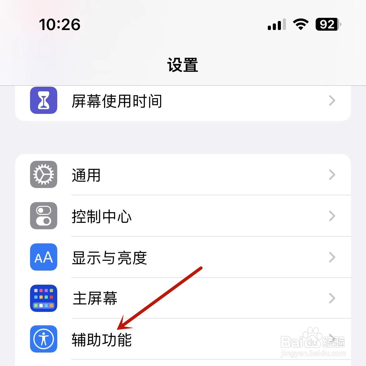 iphone12怎么强制关机重启