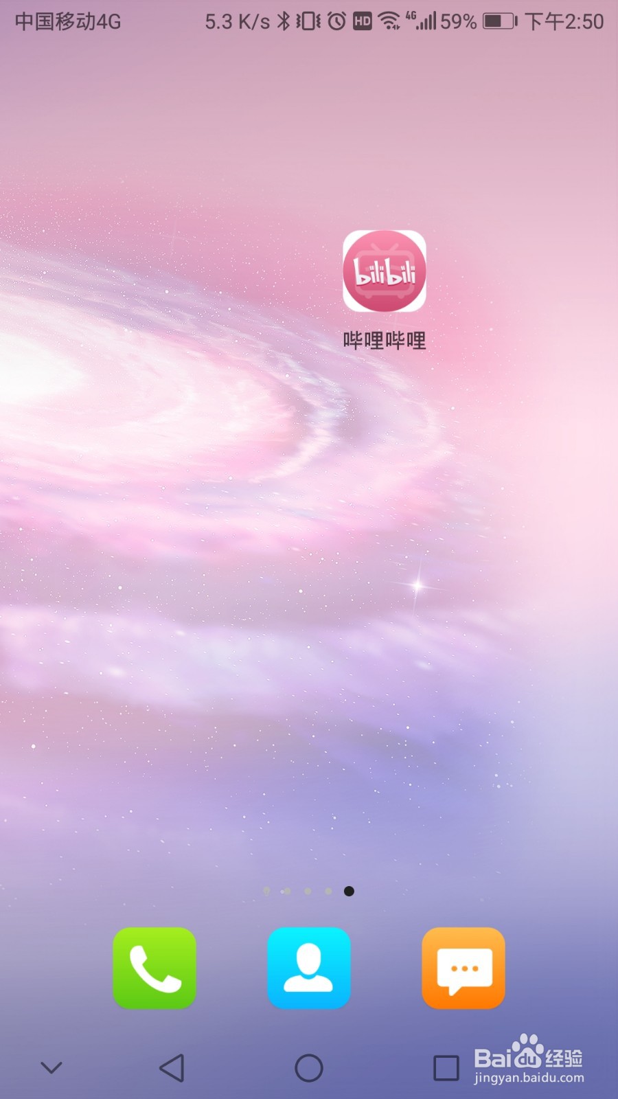 哔哩哔哩如何更换手机号码