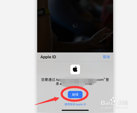苹果id怎么注销账号重新注册