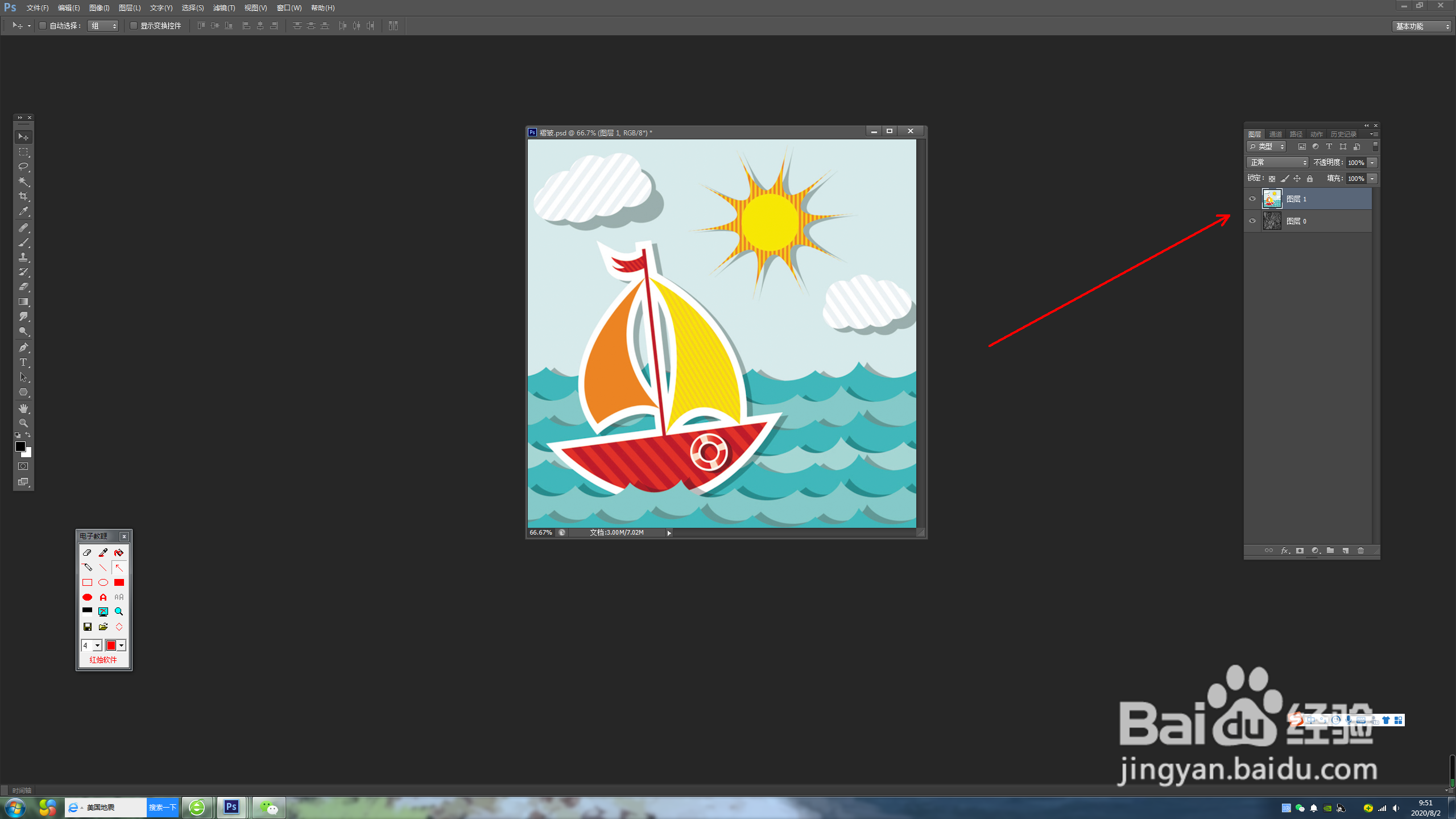 ps怎么制作自然的褶皱效果?