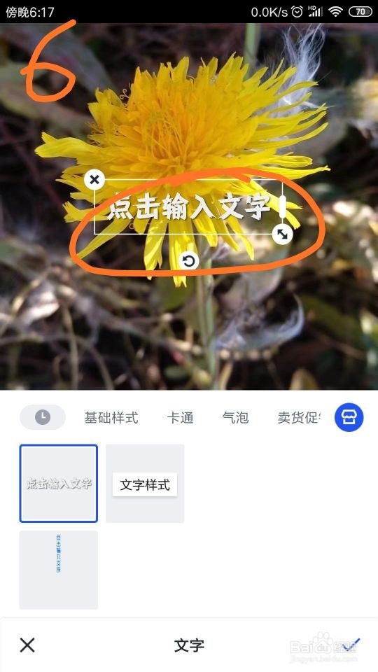 在“稿定设计”中,怎样给图片添加文字
