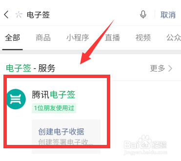 微信小借条功能怎么用