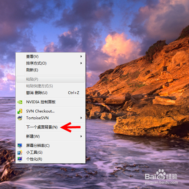 电脑桌面背景怎样更换
