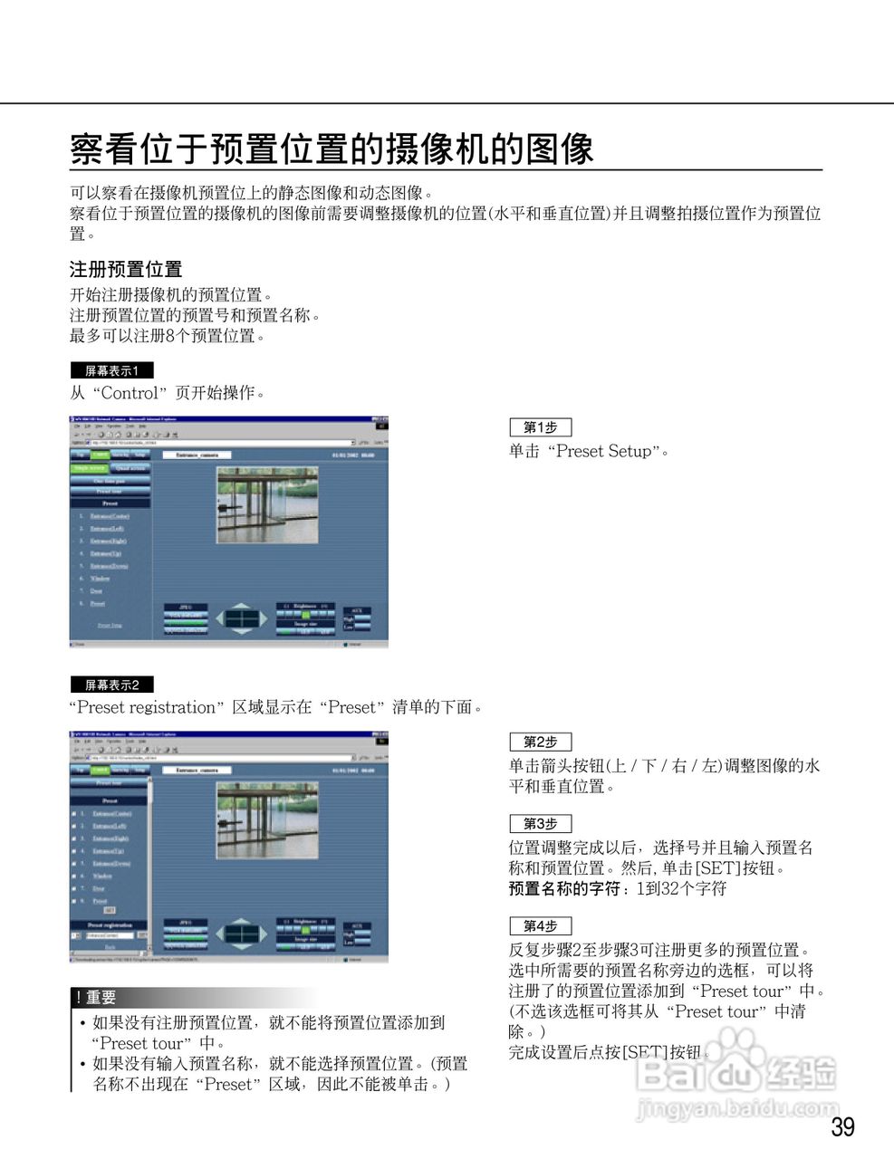 Panasonic WV-NM100网络摄像机使用说明书:[4]