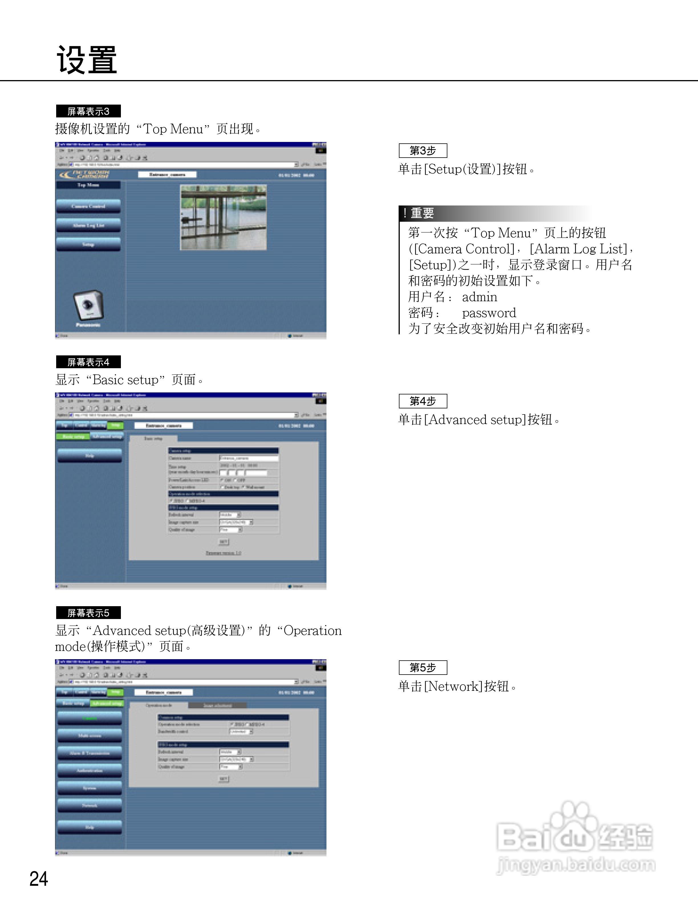 Panasonic WV-NM100网络摄像机使用说明书:[3]