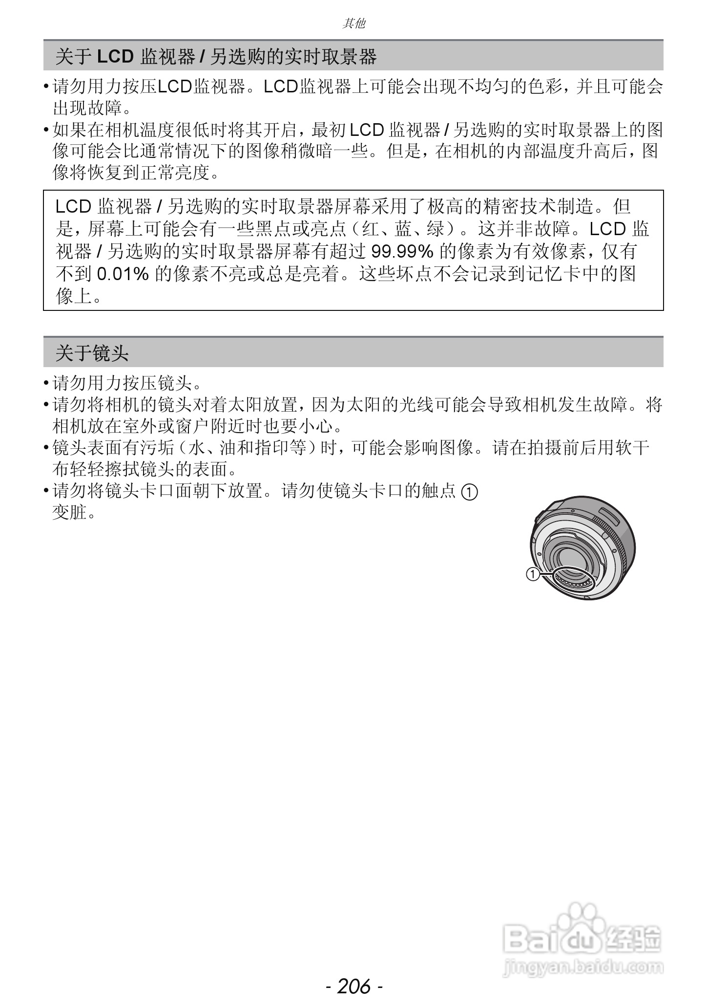 松下DMC-GX1数码相机使用说明书:[21]