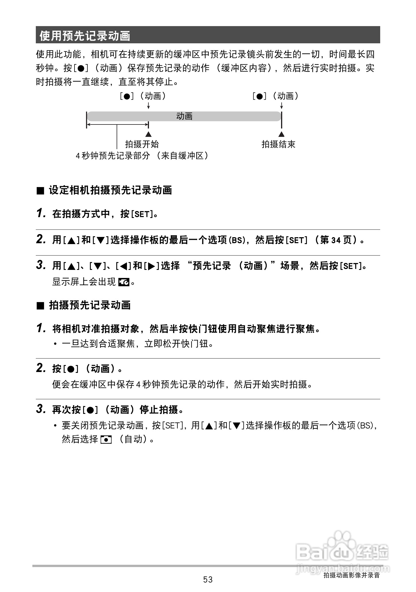 卡西欧EX-S300数码相机使用说明书:[6]