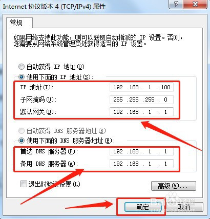 如何设置ip地址（手机如何设置ip地址）-第1张图片-潮百科