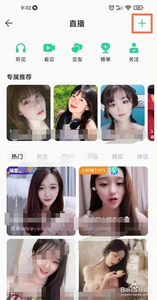 qq音乐充值音乐币的方法