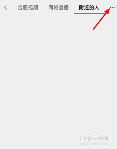 微信如何清除位置信息