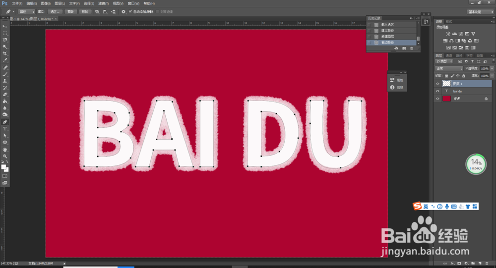 如何利用PS制作毛绒字体