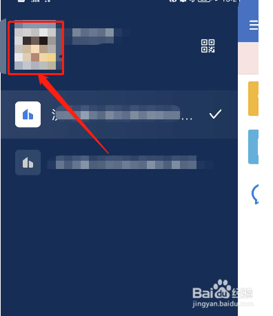 企业微信怎样设置通勤提醒