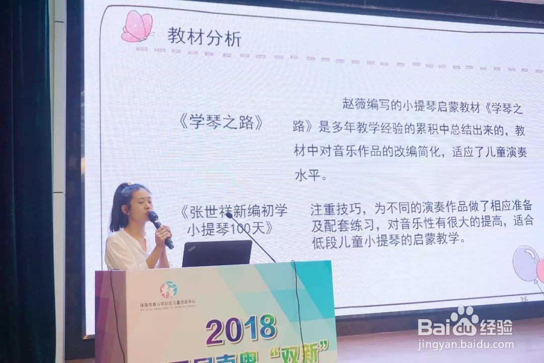 幼儿园说课的基本步骤