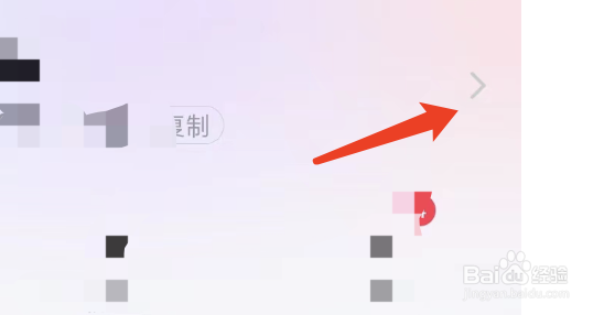 抖你APP如何修改个人昵称
