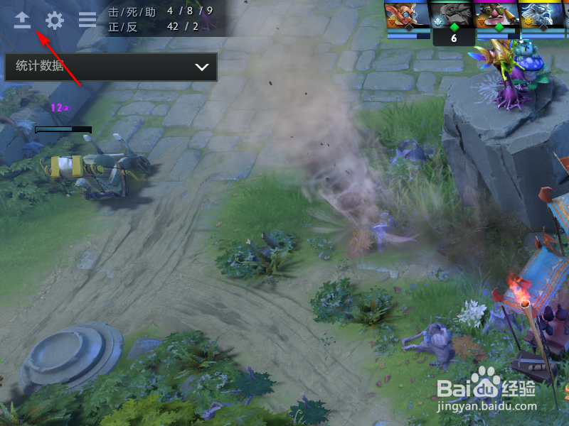 Dota2如何观战