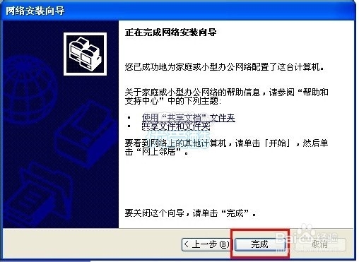 如何让打印机共享 怎样设置打印机共享xp/win7