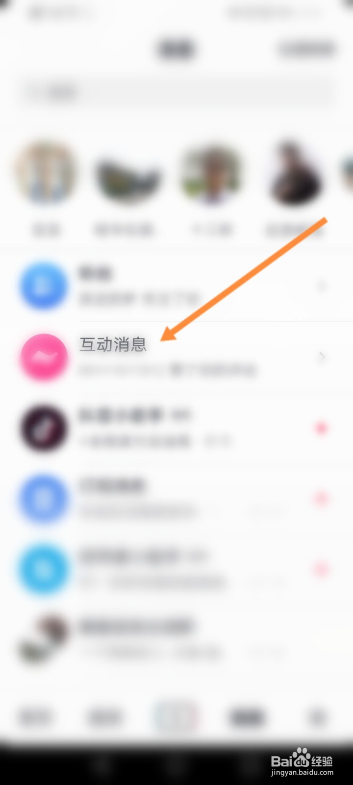 抖音怎么看点赞记录