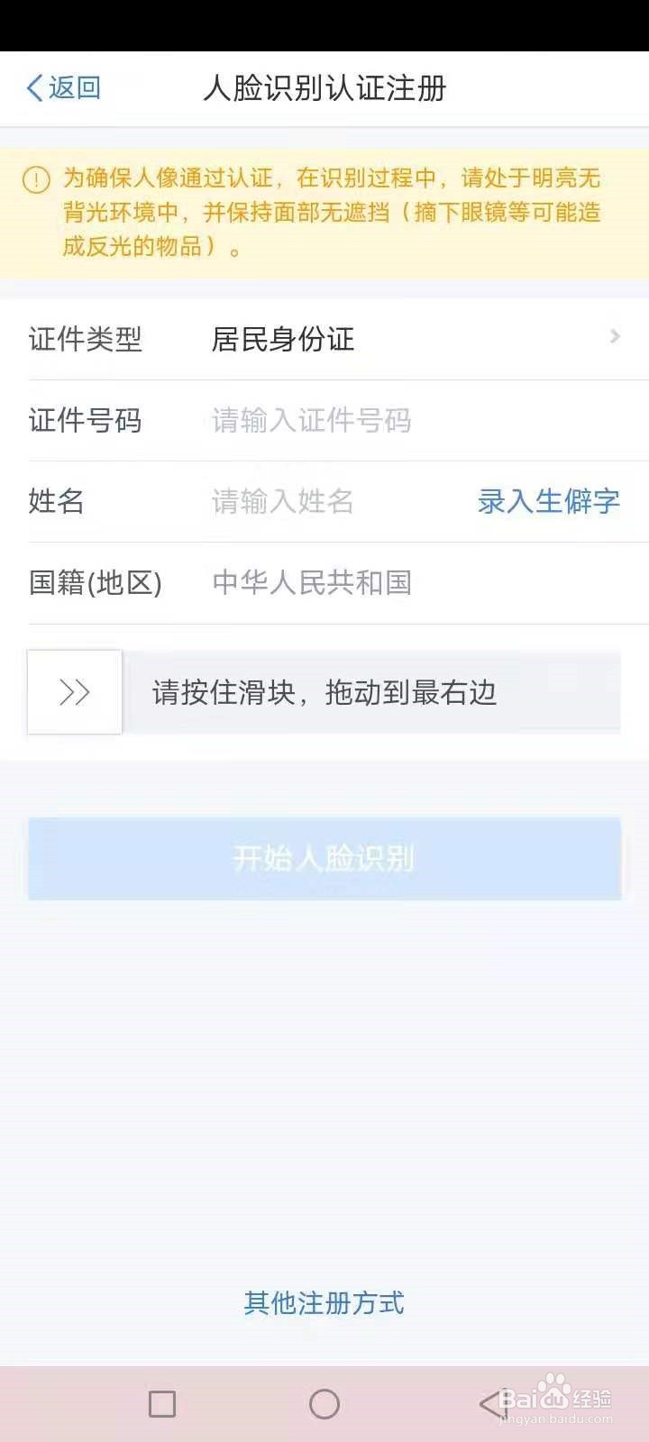 个人所得税怎么注册