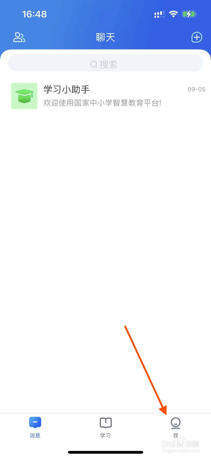 智慧中小学APP在哪里查看收到的通知消息？