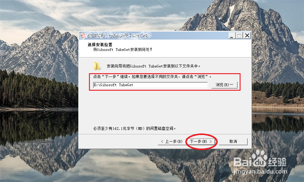 windows上 安装 gihosoft-tubeget 教程
