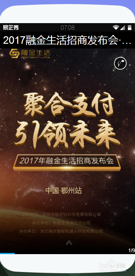 如何用互联网思维做加油站