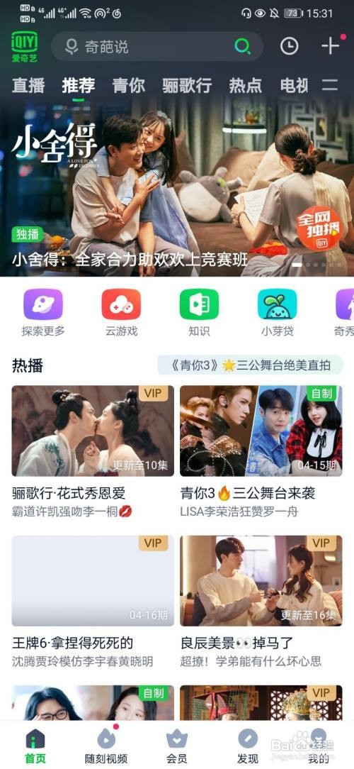 手机投屏怎么投