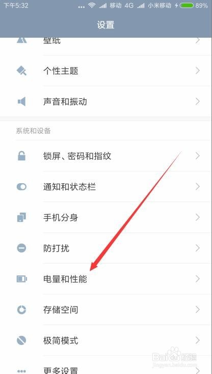 手机温度过高怎么办 红米Note3高温提醒如何设置