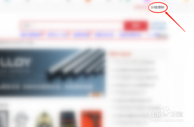 怎么注销利酷搜黄页网个人信息?