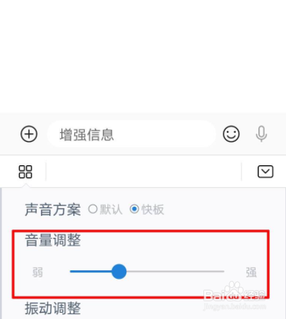 手机打字声音怎么设置