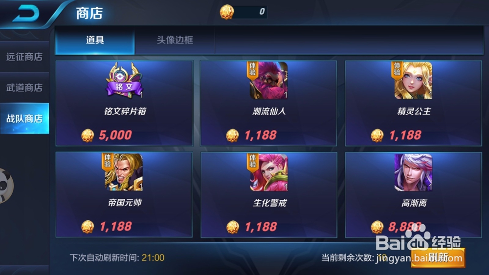 王者荣耀战队币怎么快速获得