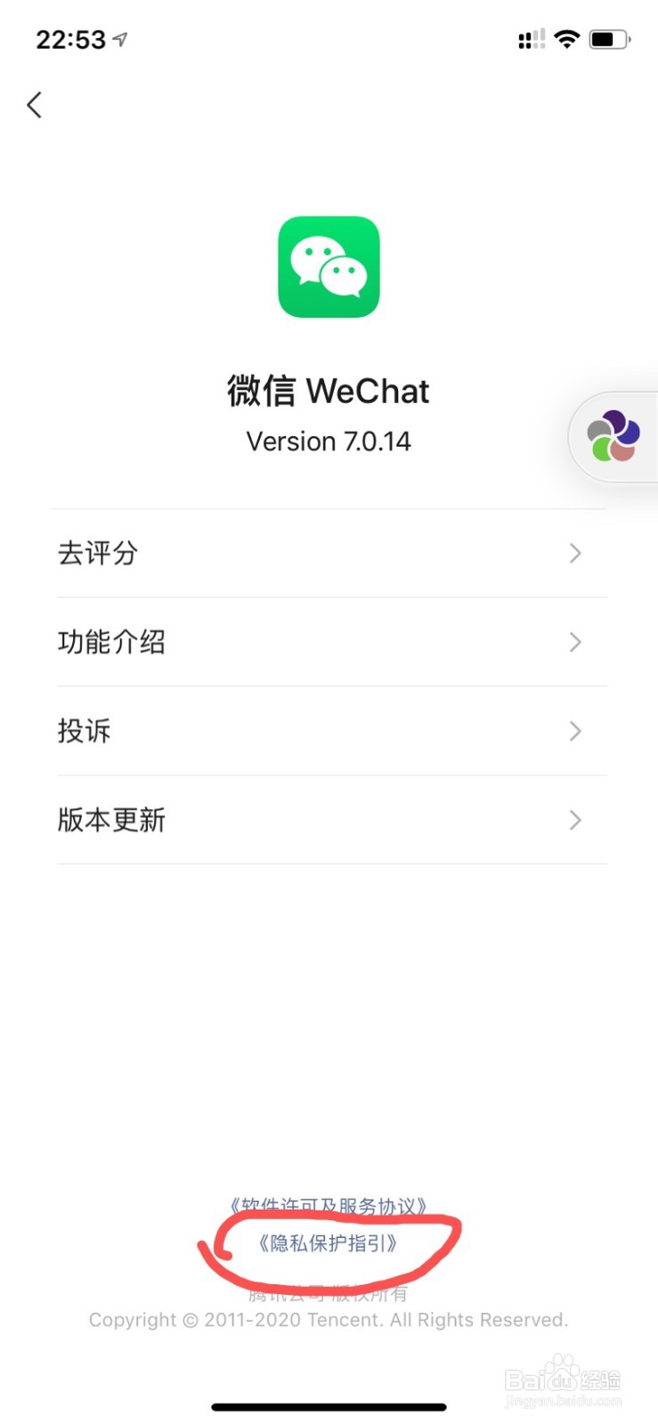 如何关闭微信朋友圈广告