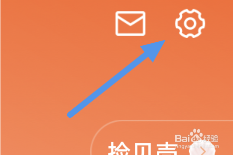 青岛新闻APP怎样进行清理缓存数据选项