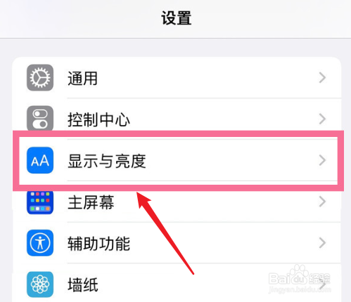 ios16怎么关闭抬起唤醒功能