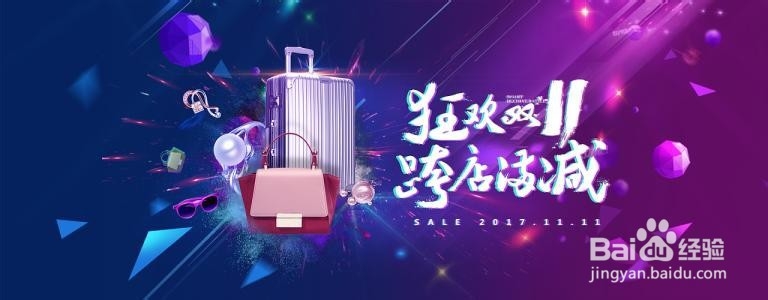 双十一0点抢购技巧