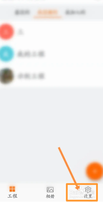 工程相机软件中怎么开启记号开关功能