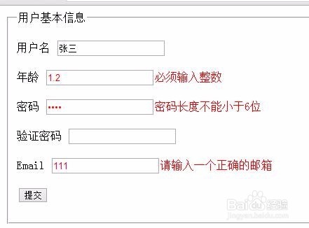 jQuery Validate验证插件使用步骤教程