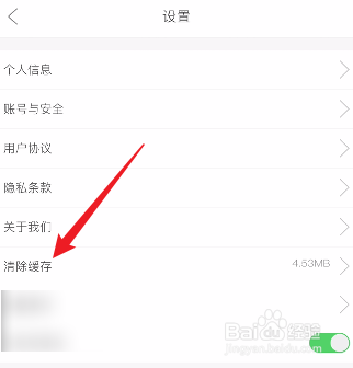 筑龙学社怎么清除缓存