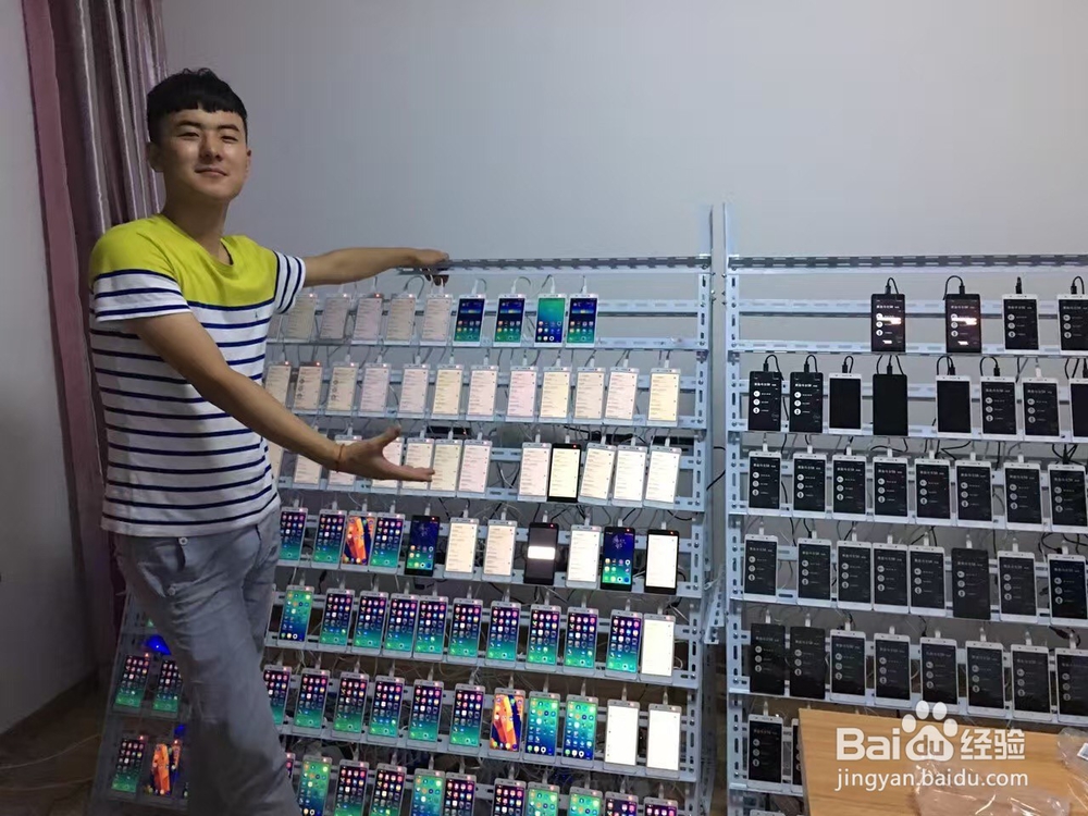 分享手机集控的使用方法