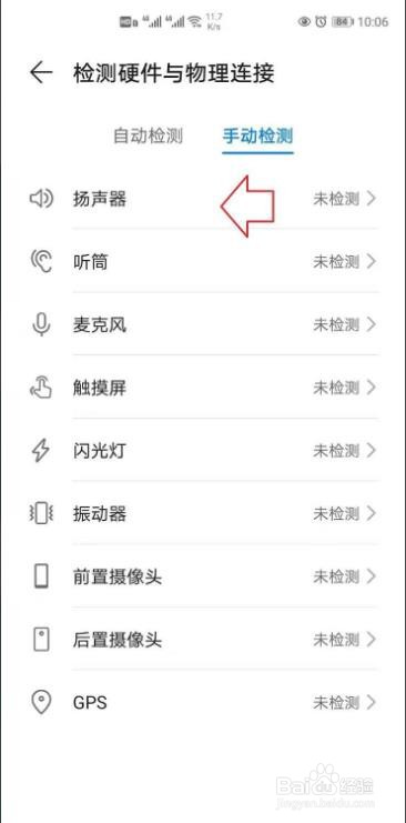 华为手机进水了,声音出现问题怎么办