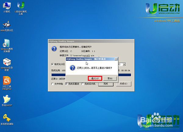 win7pe装原版win8系统教程