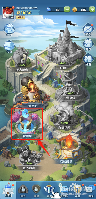 超能世界如何觉醒英雄