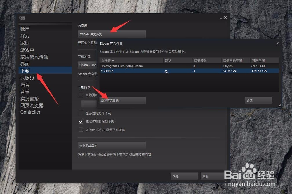 所选驱动器已存在一个steam库文件夹怎么办