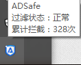 adsafe广告拦截使用方法