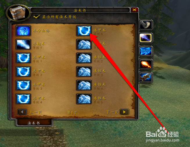 法师冰箱后怎么调整视角