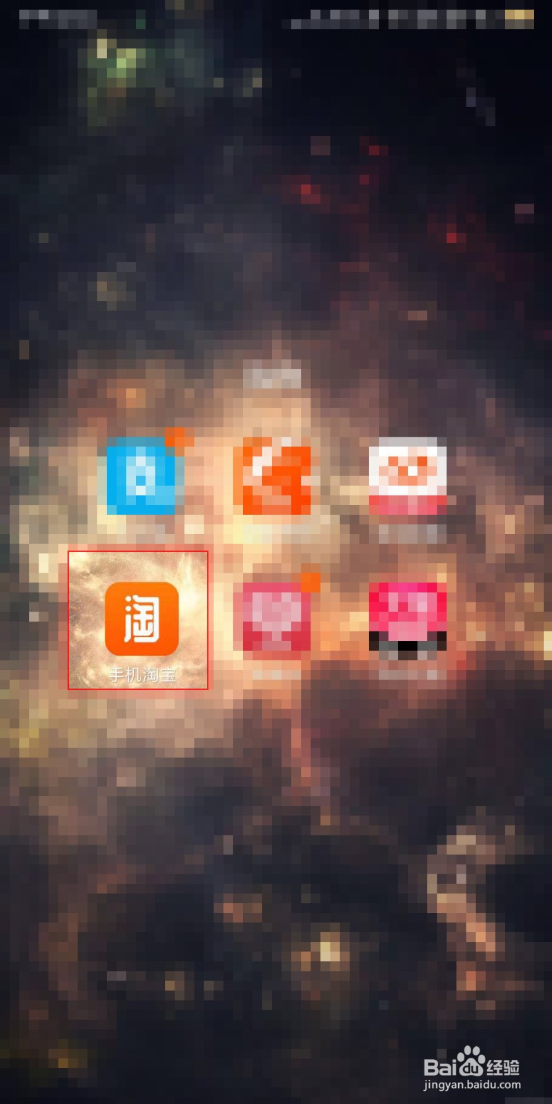 淘宝如何换皮肤？