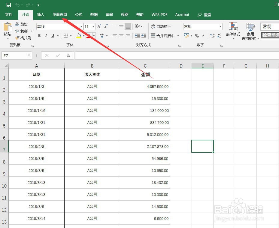 怎么设置打印表格时每页都有标题