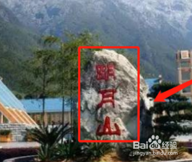 游览明月山最佳方案？