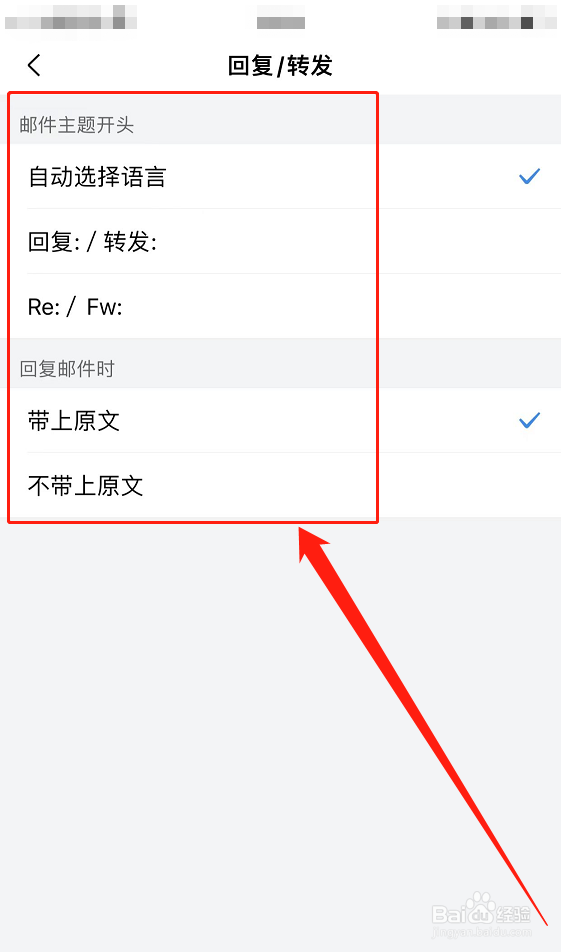 iPhone14：QQ邮箱如何开启自动回复邮件标题