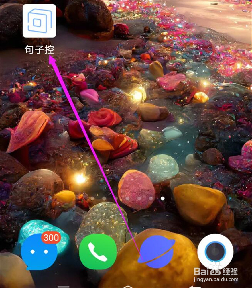 句子控软件皮肤外观的颜色怎么改？